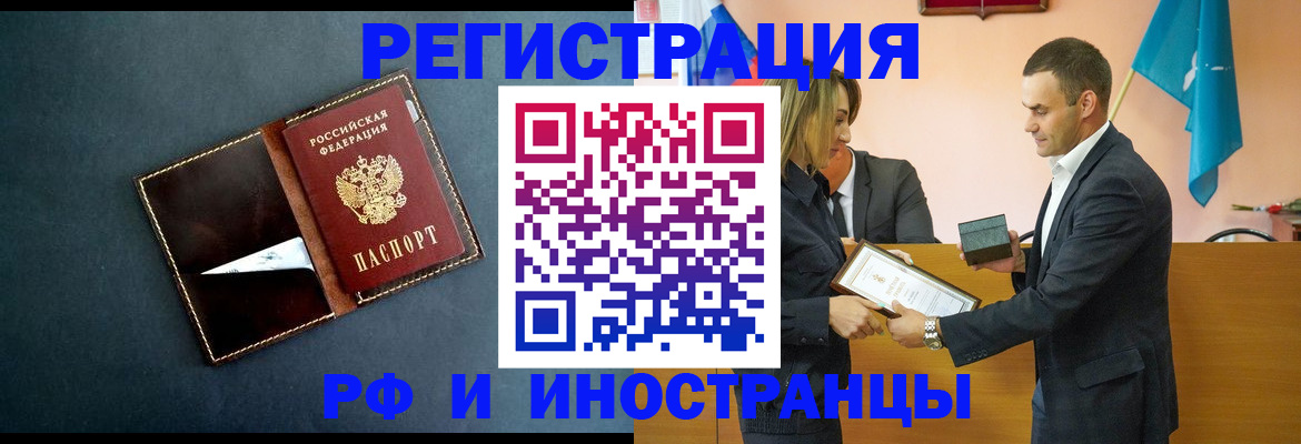 временная регистрация в квартире в Ненецком АО