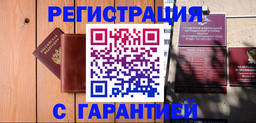 прописка от собственника в Ненецком АО