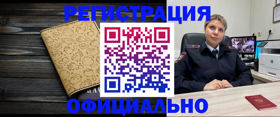 прописка в квартире в Ненецком АО