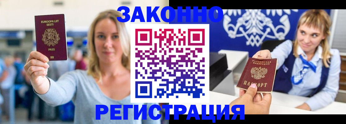 временная регистрация гарантия в Ненецком АО