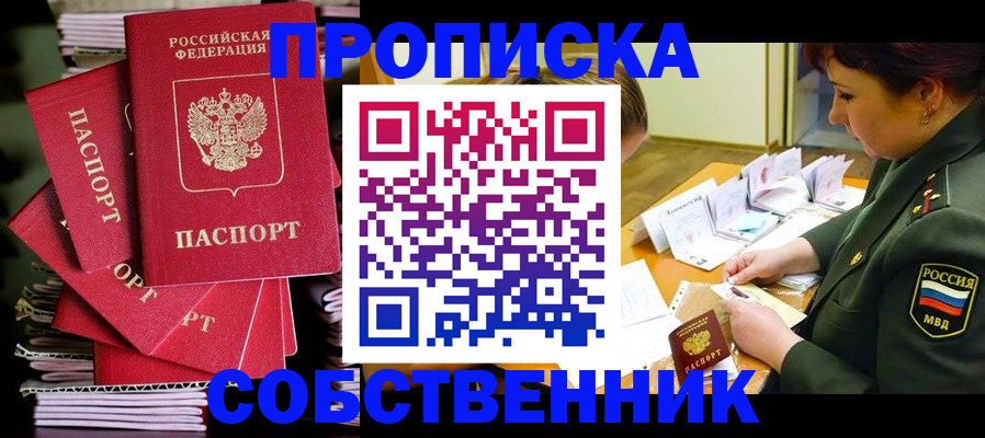 регистрация в Ненецком АО