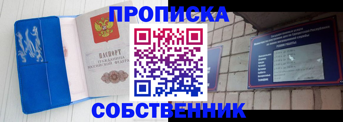 прописка для школы в Ненецком АО