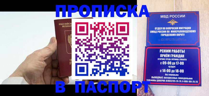 временная регистрация законно в Ненецком АО