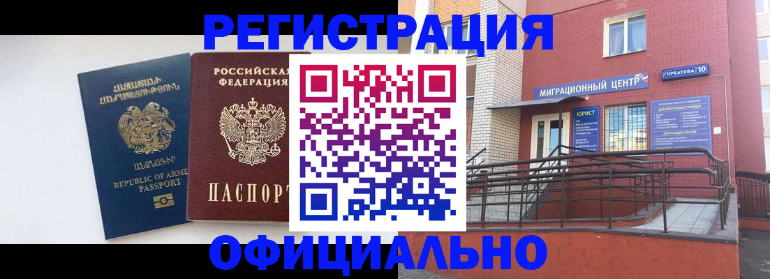 прописка паспорт в Ненецком АО